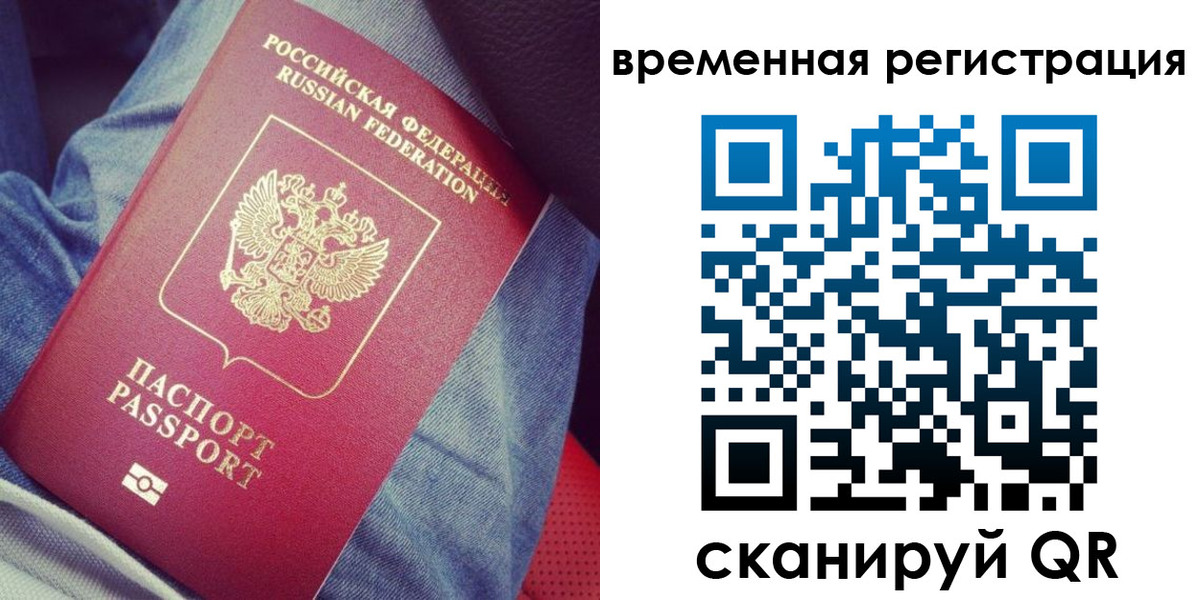 прописка в Грозном