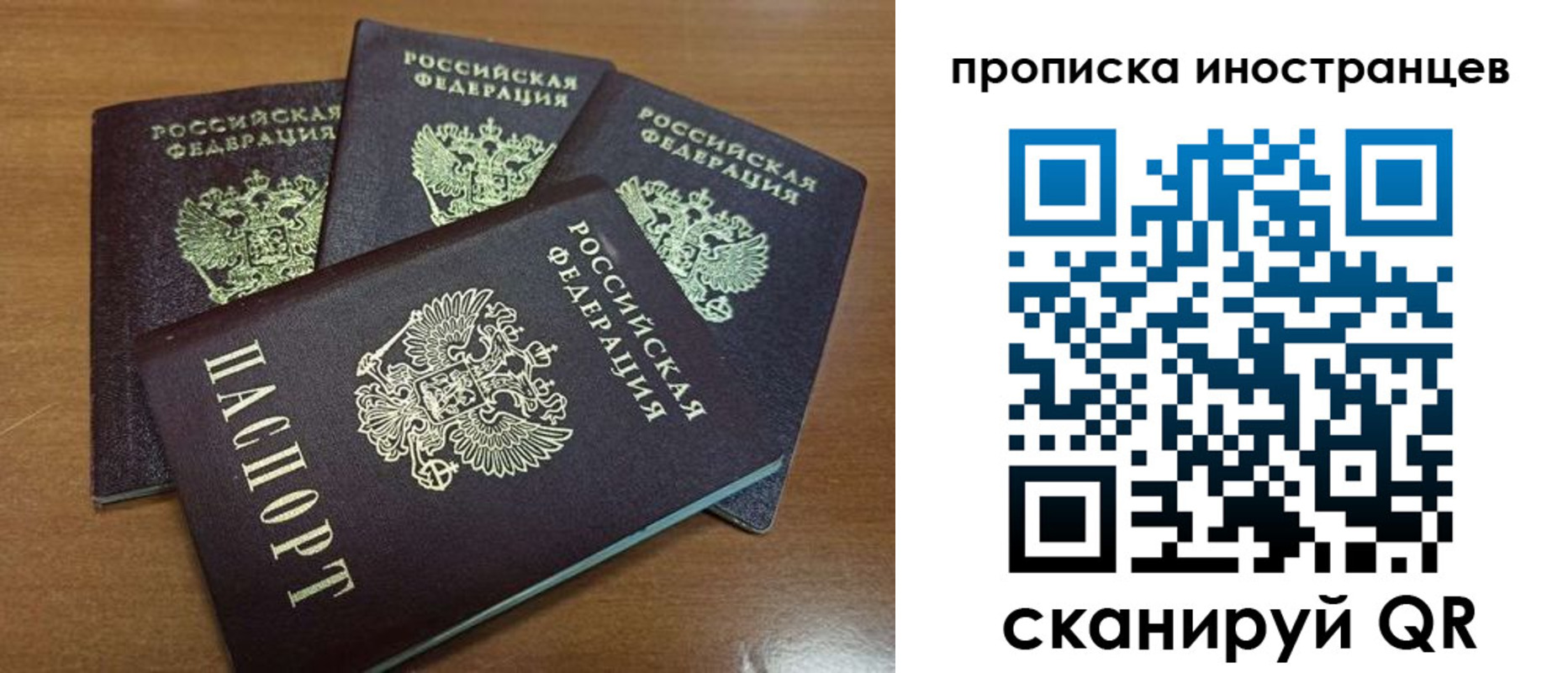 временная прописка в Грозном