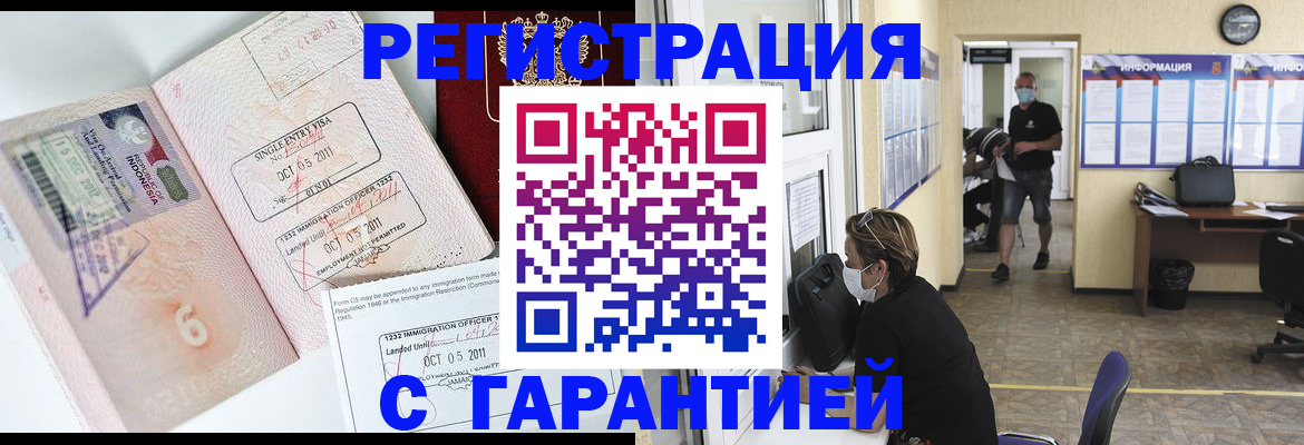 временная регистрация госуслуги в Грозном