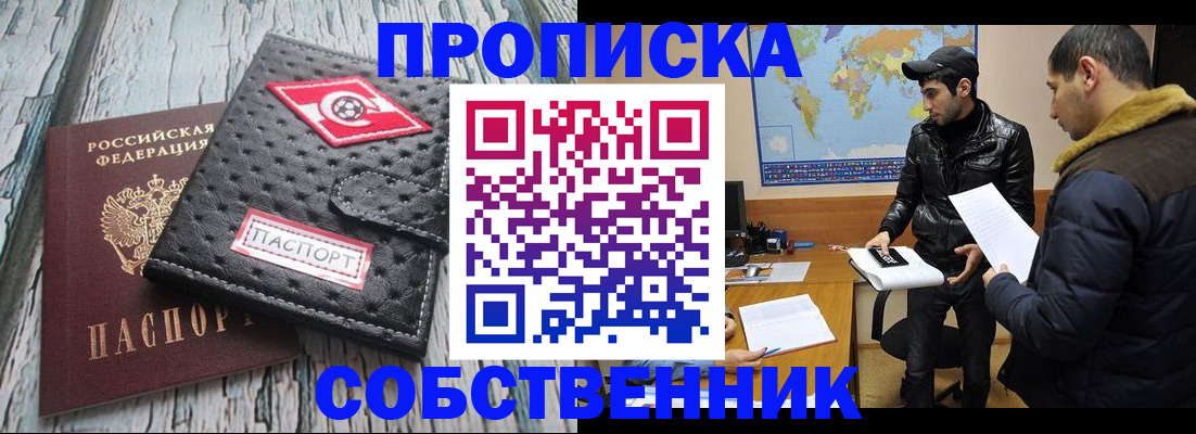 временная регистрация для школы в Грозном