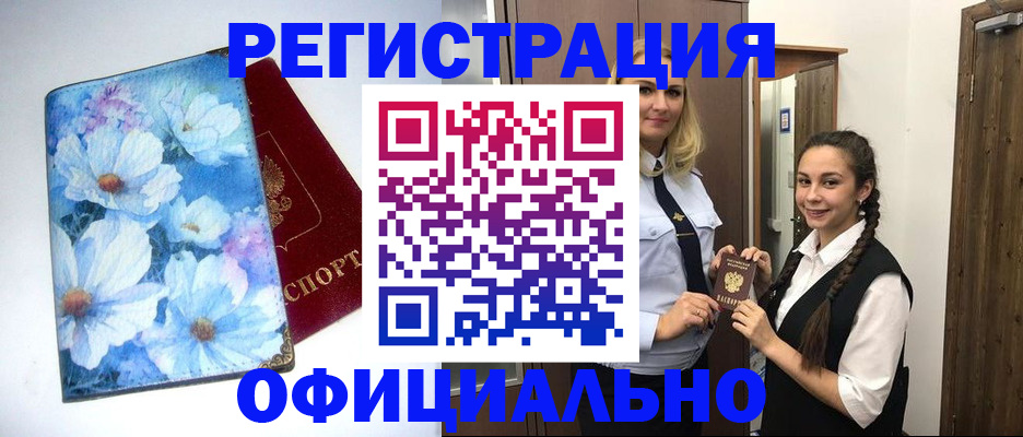 регистрация в Грозном