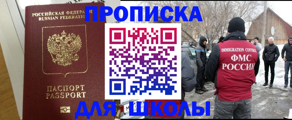 прописка законно в Грозном